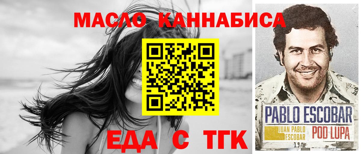 Новокубанск  Cannafood конопля  Вход с VPN 