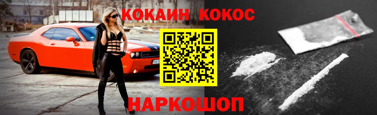 COCAIN Колумбийский Новокубанск