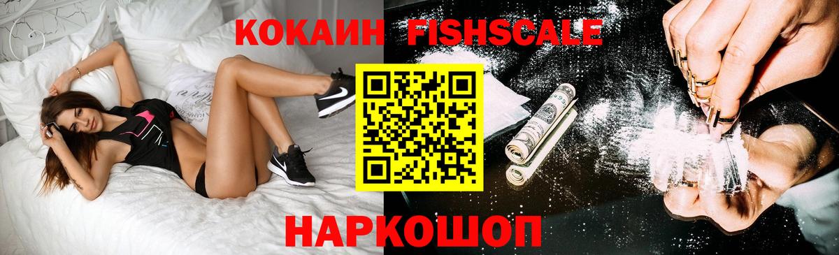 COCAIN Эквадор  КОКАИН  Новокубанск  Вход с VPN 
