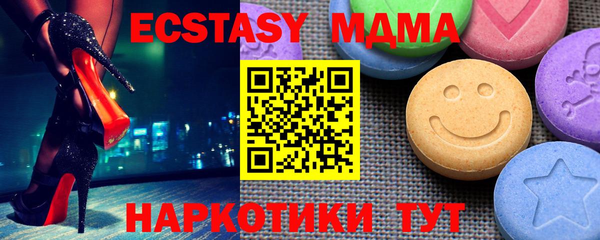 ЭКСТАЗИ TESLA  Ecstasy 99%    рабочий сайт  Вход с VPN  Новокубанск 