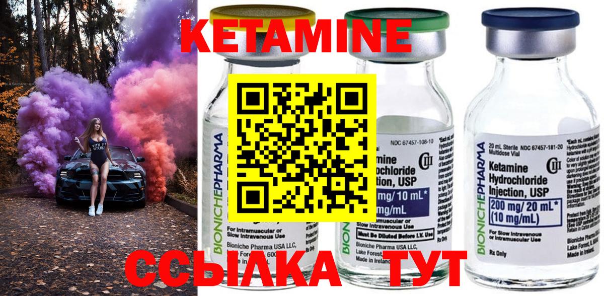 Новокубанск  Кетамин ketamine  Вход с VPN 