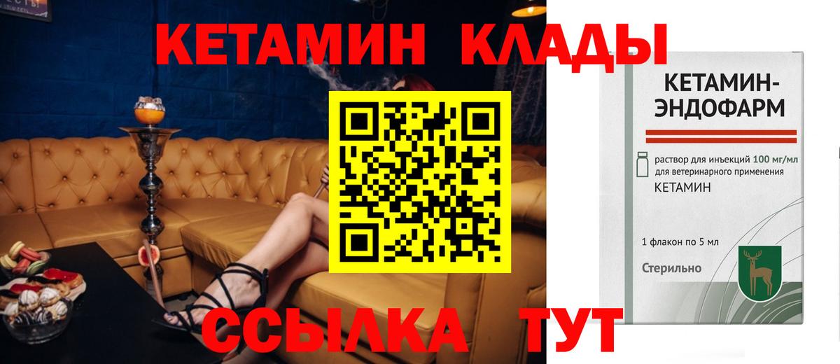 Кетамин ketamine Новокубанск