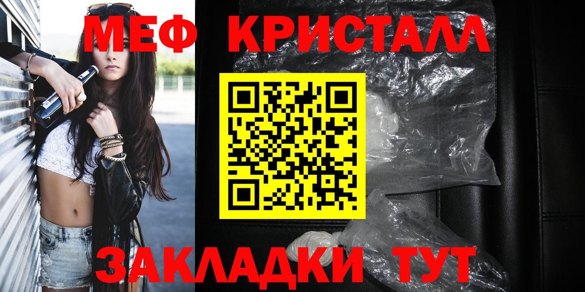 Мефедрон мяу мяу  Вход с VPN  Новокубанск 