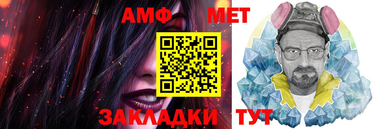 МЕТАМФЕТАМИН  Первитин мет  Вход с VPN  Первитин мет  Новокубанск 