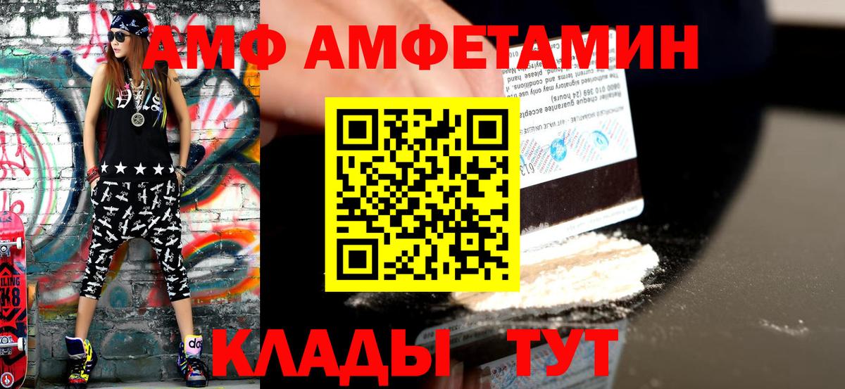 Метамфетамин винт Новокубанск