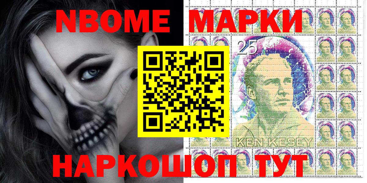 Наркотические марки 1500мкг Новокубанск