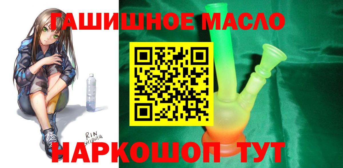 ТГК концентрат  наркота  Новокубанск  ТГК Wax  Вход с VPN 