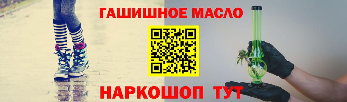 ТГК гашишное масло Новокубанск
