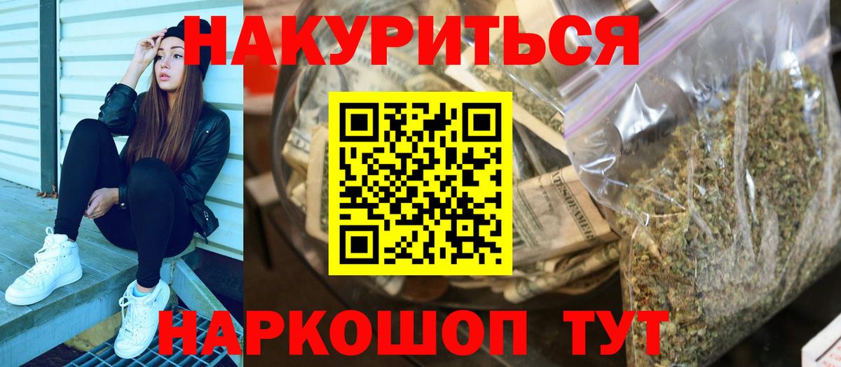 Каннабис White Widow  Вход с VPN  Каннабис SATIVA & INDICA  Новокубанск  Конопля White Widow 